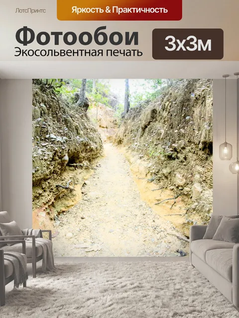 Фотообои Скала Фа Чор в Дой Ло