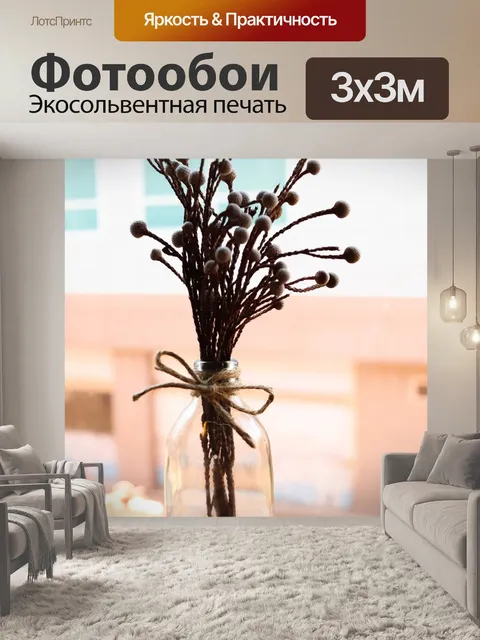 Фотообои Ваза