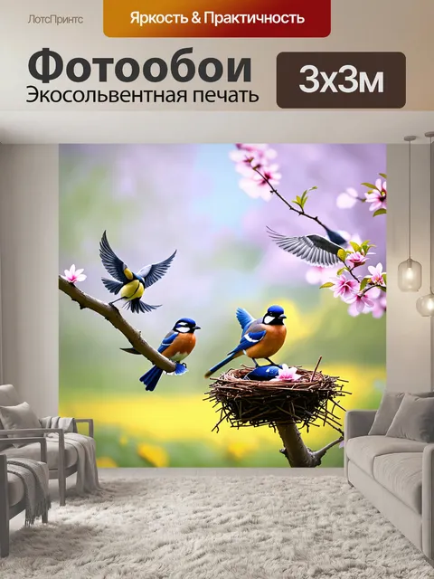 Фотообои птицы, покидающие свои гнезда на фоне весеннего пейзажа, выполненная в пастельных тонах с акцентом на яркие…