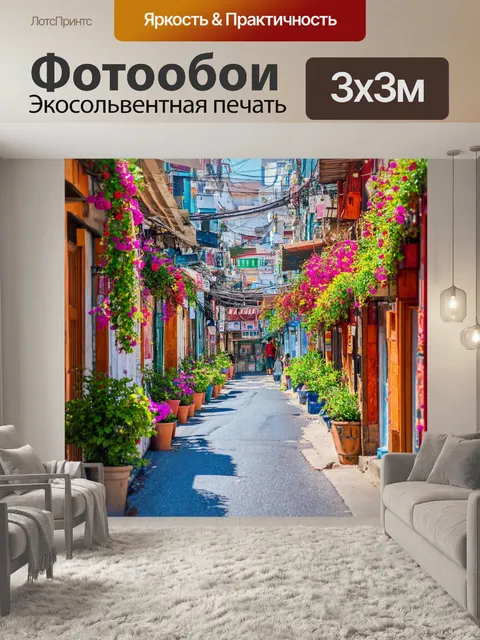 Фотообои город в стиле узоров