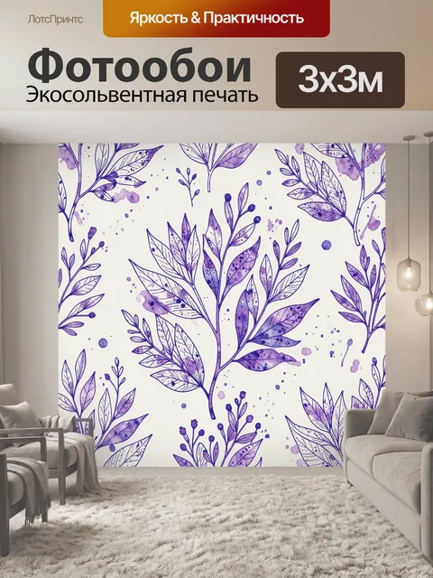 Фотообои Акварельные ветви и листья в узоре