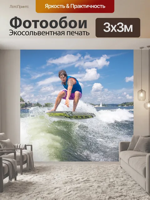 Фотообои Действие