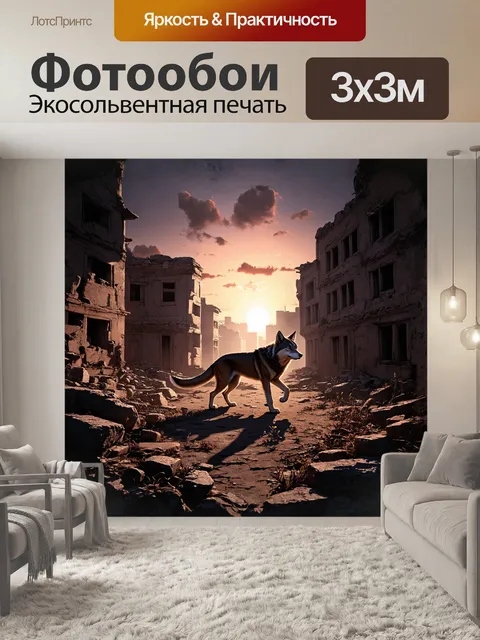 Фотообои гражданское забытое руины в солнечном закате