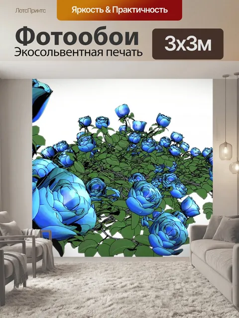 Фотообои Цветы