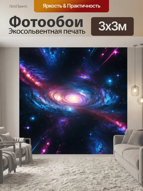 Фотообои космос в стиле футуризм, изображающие яркие галактики с геометрическими формами и абстрактными элементами