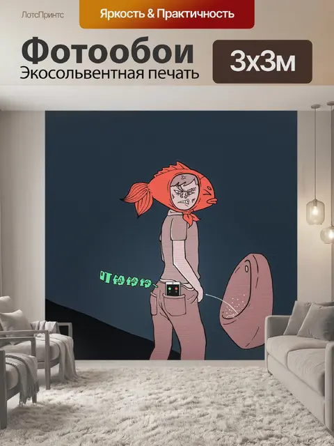 Фотообои Картина