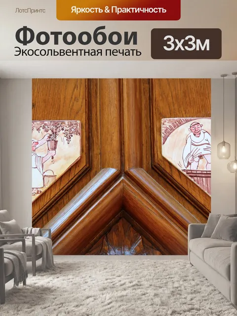 Фотообои Дверь