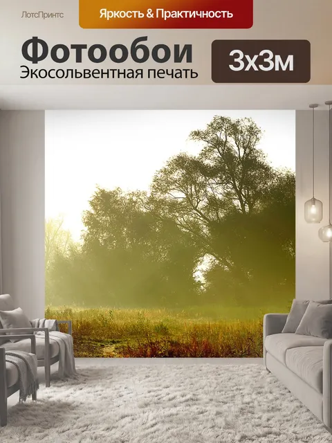 Фотообои Золотой блеск