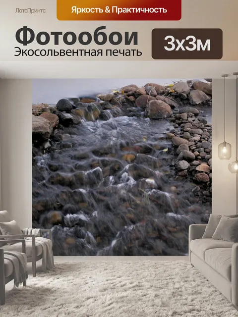 Фотообои Река sterkspruit, Дракенсберг