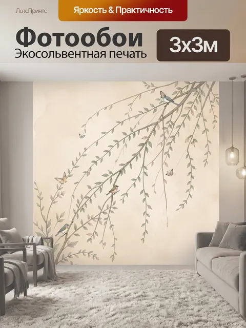 Фотообои Птицы на ветвях с бабочками