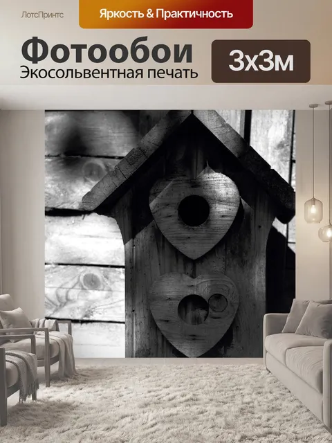 Фотообои Гнездо поле