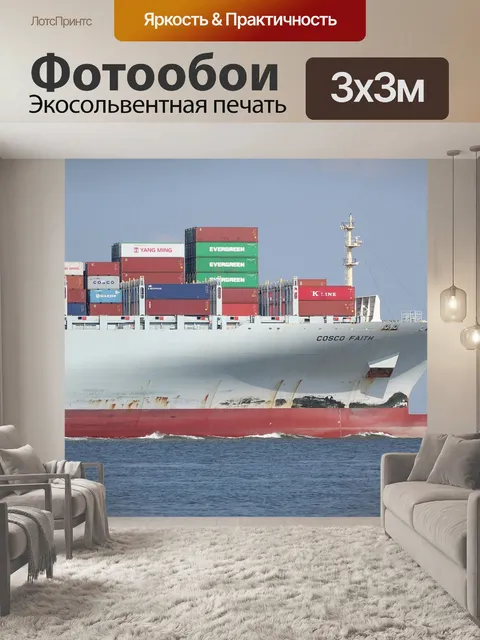 Фотообои Море