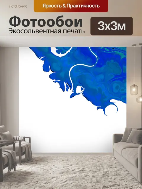Фотообои Синяя фрактальная граница