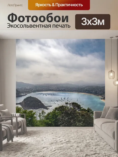 Фотообои Пляж