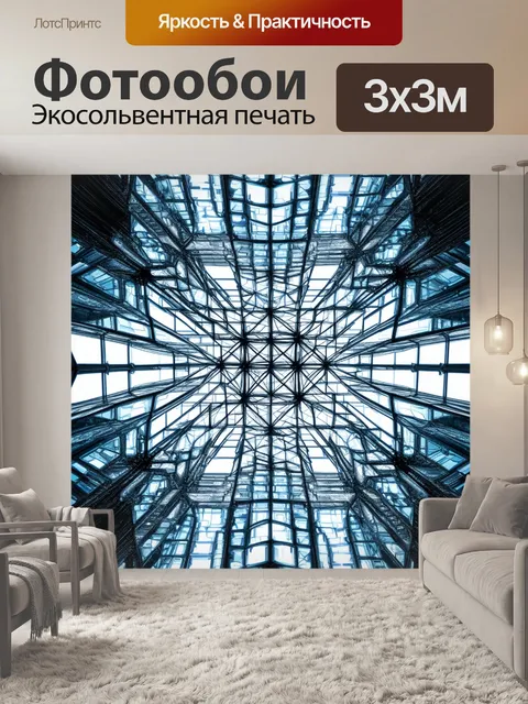 Фотообои фрактальная структура