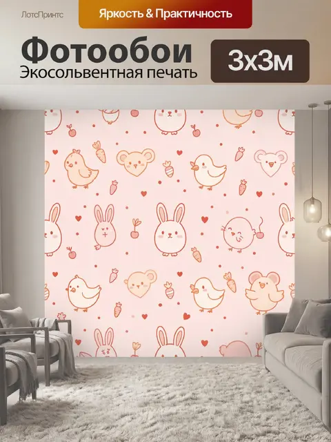 Фотообои Пастельные зверушки в узоре