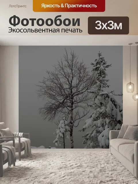 Фотообои Деревья