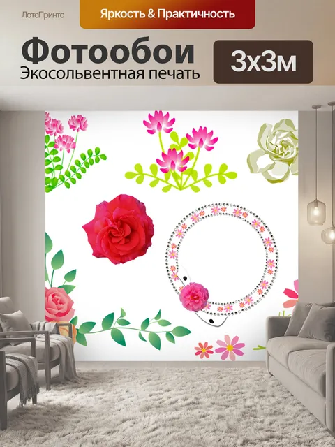 Фотообои Цветы