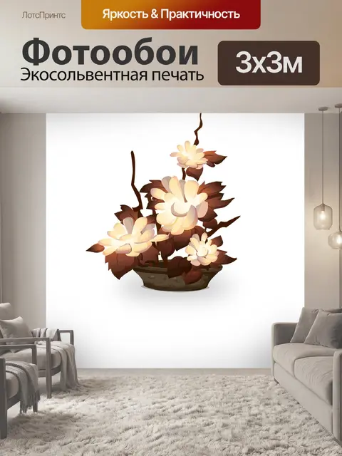 Фотообои Ваза