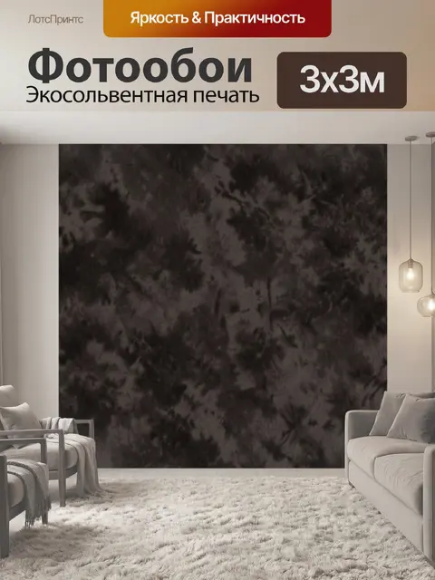 Фотообои Черный бархатный абстрактный градиент