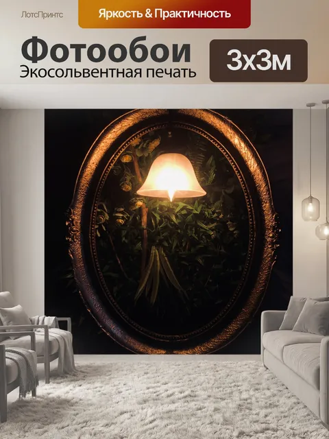 Фотообои Рамка