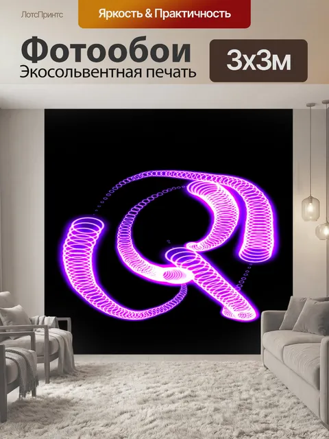 Фотообои розовые спирали