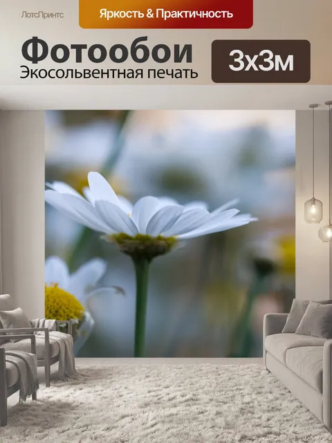 Фотообои Цветочные абстрактный