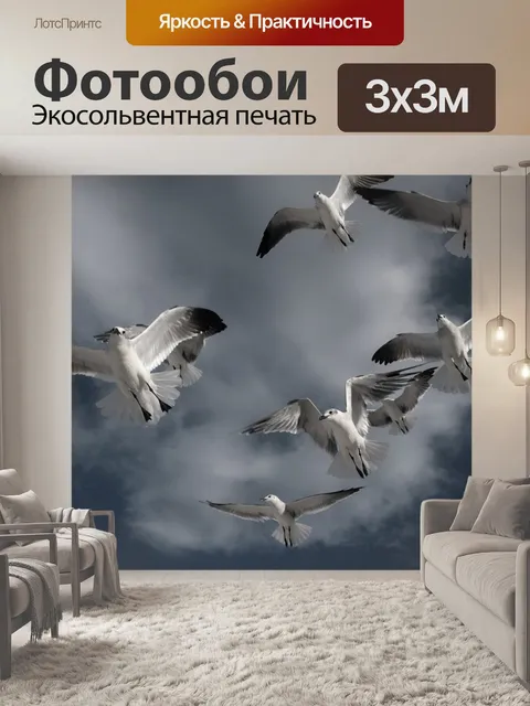 Фотообои Птицы