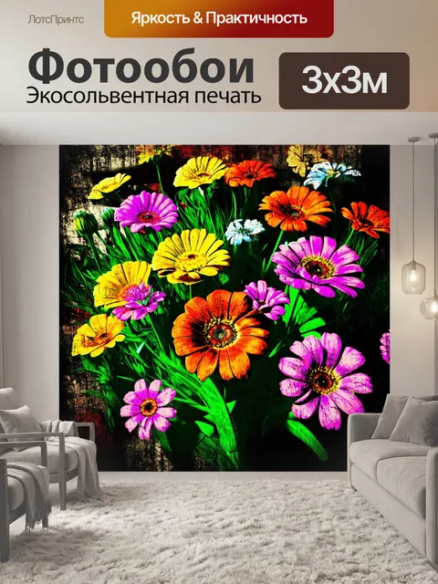 Фотообои цветы в стиле гранж, стилизованные цветы с 3d-эффектом, тени и световые акценты