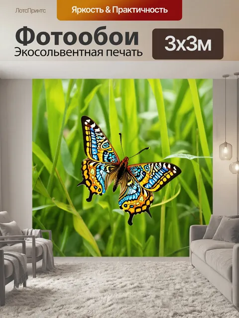 Фотообои бабочки, где бабочки образуют сложные узоры, похожие на мандалы, окруженные мирно колеблющимися растениями…