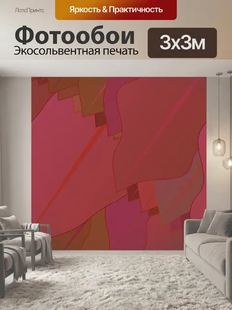 Фотообои красные листья