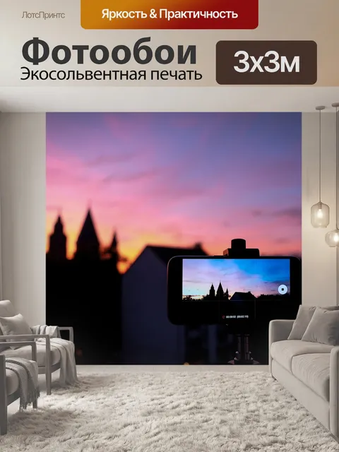 Фотообои Заход солнца
