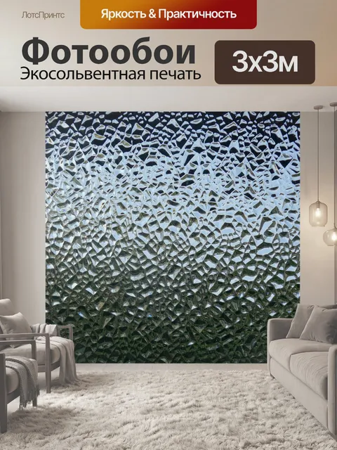 Фотообои Поверхность