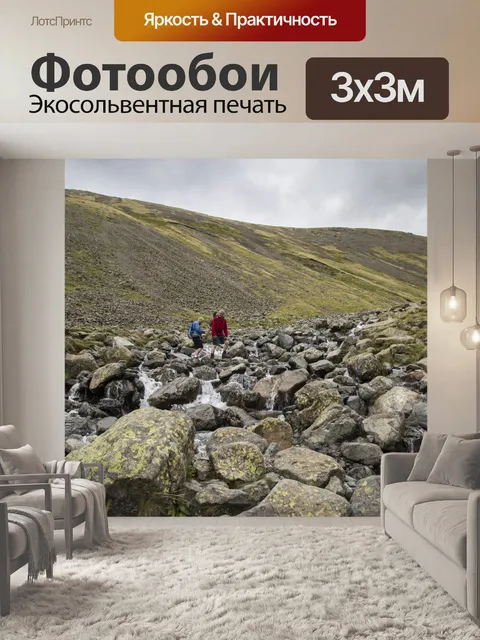Фотообои Скафелл Mountain Пайк в Англии