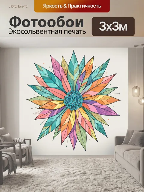 Фотообои Абстрактный цветок из листьев