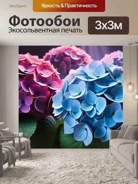 Фотообои пейзаж с гортензией максимал