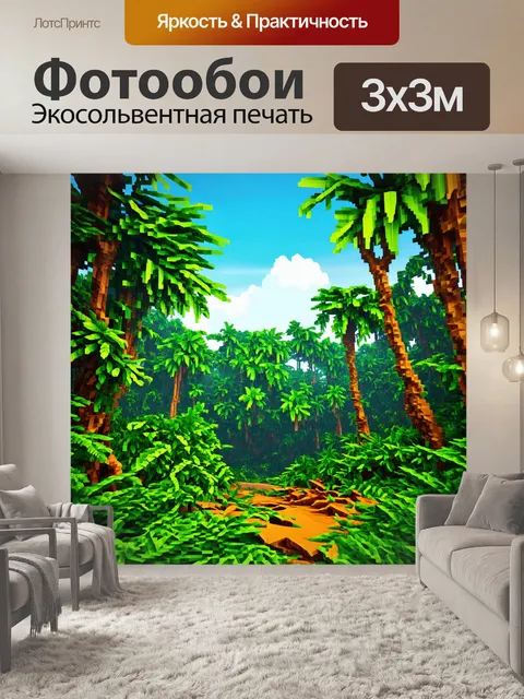 Фотообои джунгли в полигональном стиле