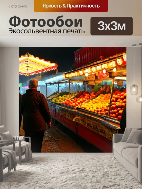 Фотообои туман в стиле максимализм