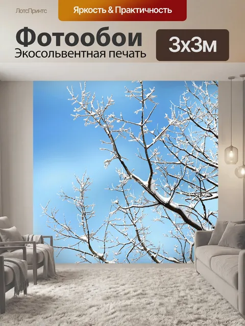 Фотообои Дерево, покрытое снегом