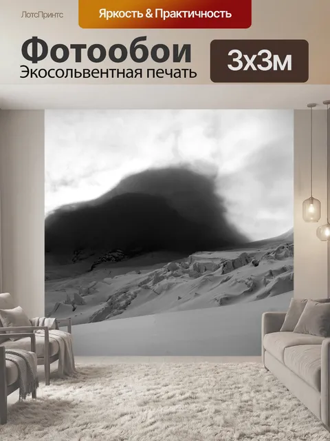 Фотообои Снег