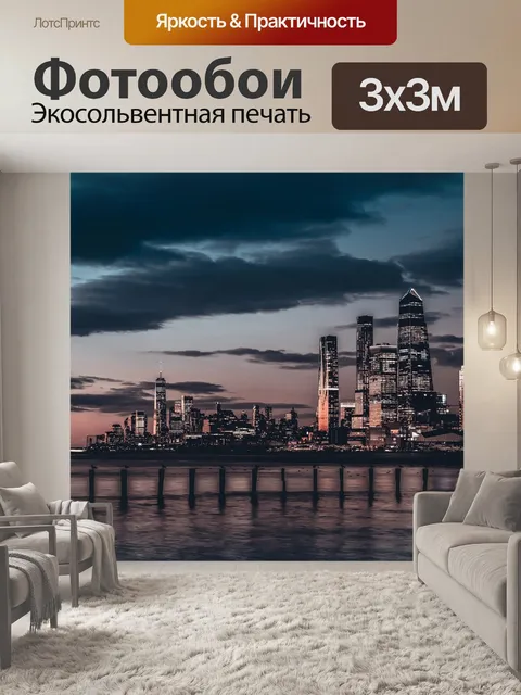 Фотообои Небо