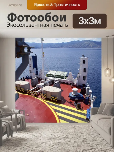 Фотообои Луковый корабль