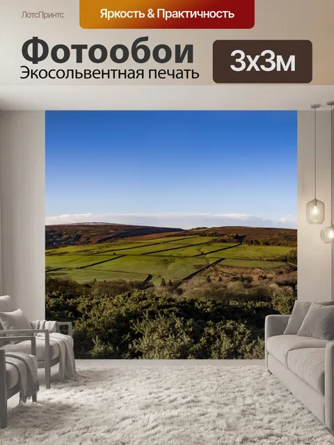 Фотообои Красивый пейзаж, панорама