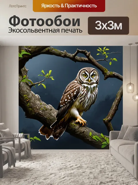 Фотообои охота в потемках, где совы приземляются на высокие ветвистые деревья, прислушиваясь к каждому движению под…
