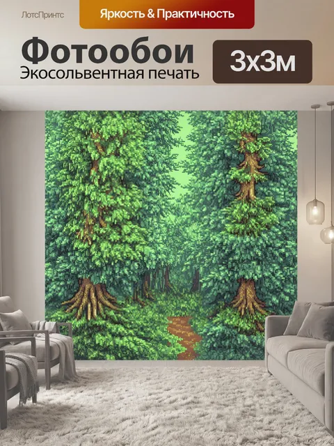фотообои лес в стиле мозаика