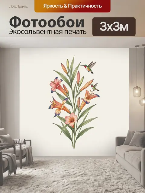 Фотообои Цветы и колибри на ветке