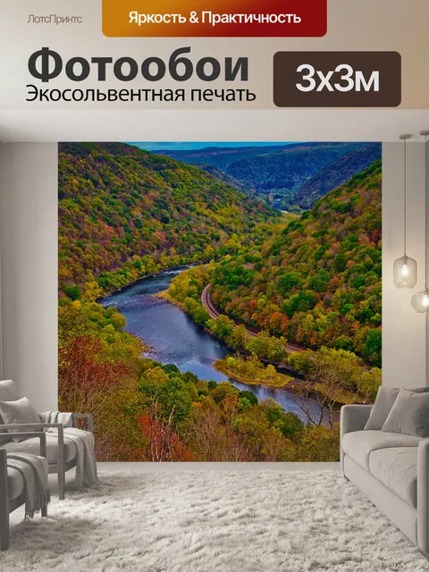 Фотообои Горы