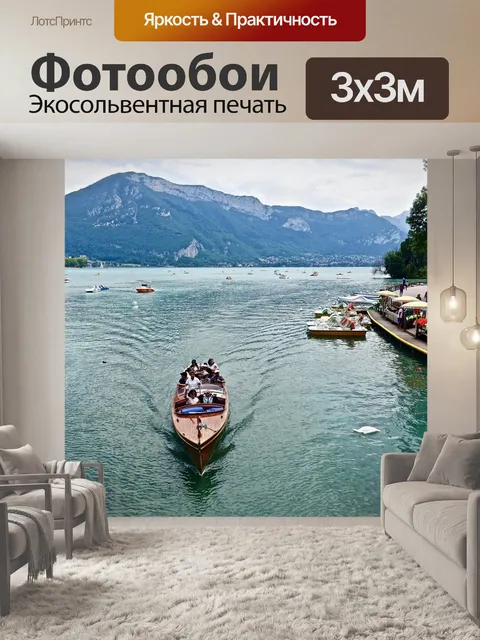 Фотообои Вода