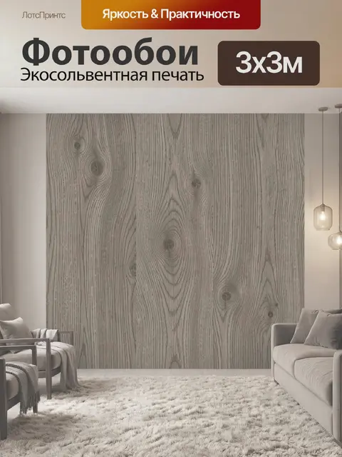 Фотообои Фактура древесины с узором колец