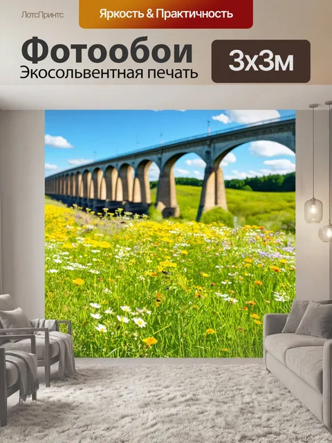 Фотообои мост, проходящий через цветущую полянию с множеством диких цветов и насекомых, запечатлённый в момент яркого…